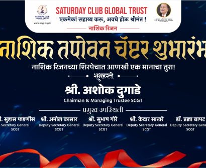 Nashik Tapovan Chapter Shubharambh